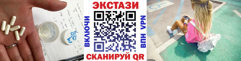 Экстази 250 мг  Лаишево 
