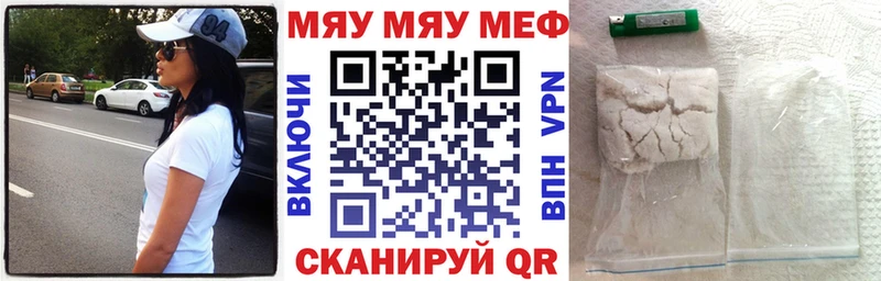 Мефедрон мяу мяу  купить наркотик  Лаишево 